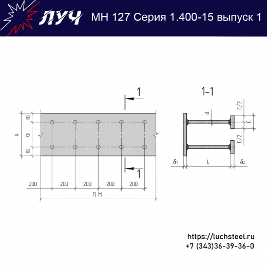 Закладные изделия МН 127-2 серия 1.400-15 выпуск 1 в Томске купить оптом и в розницу недорого